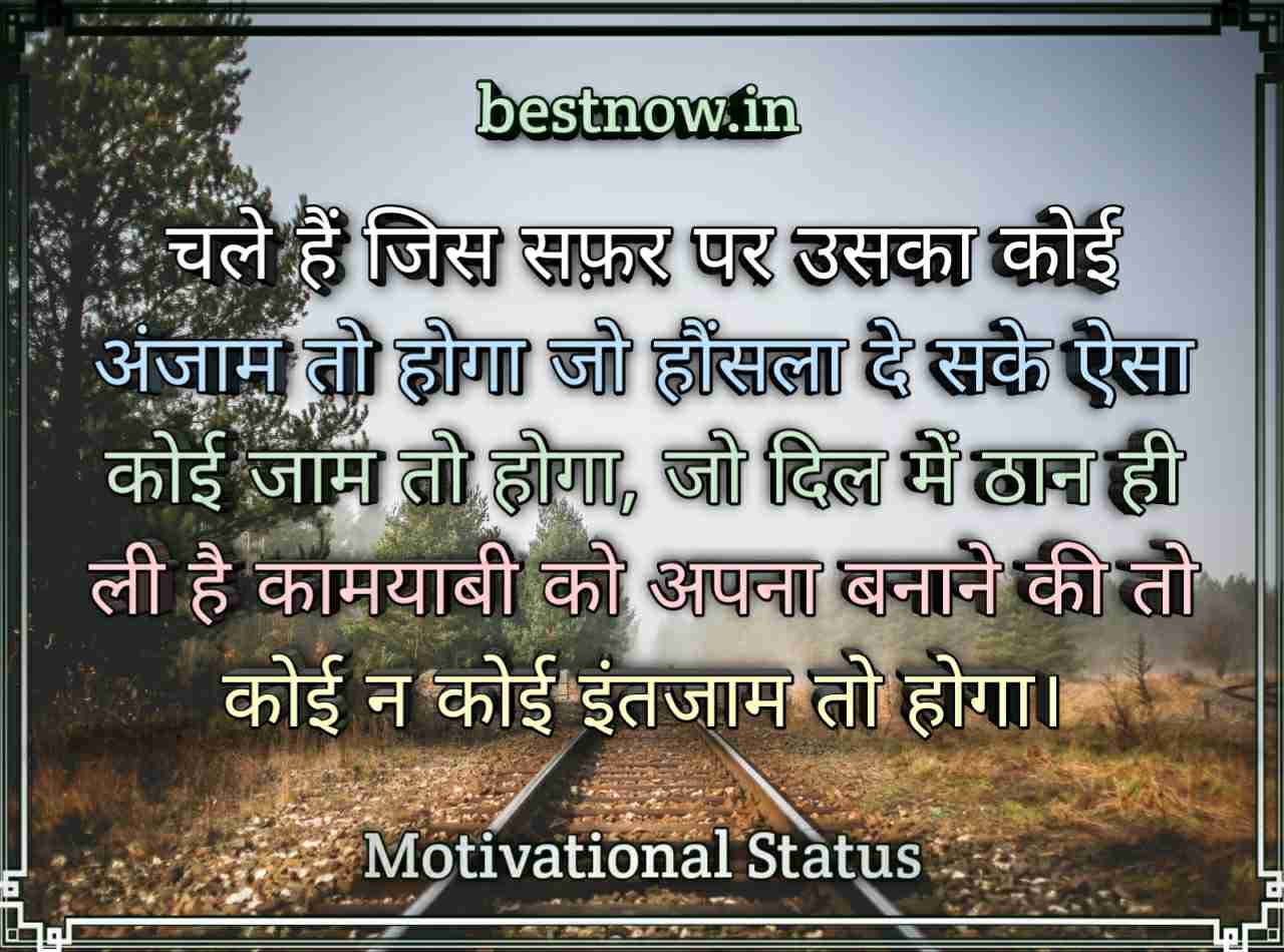 Featured image of post Attitude Status In Hindi Motivational / So that why i am writing a status for you.