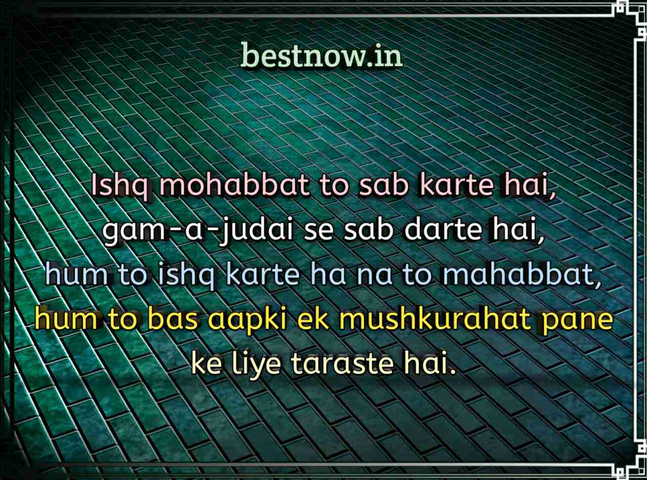 Love shayari in English