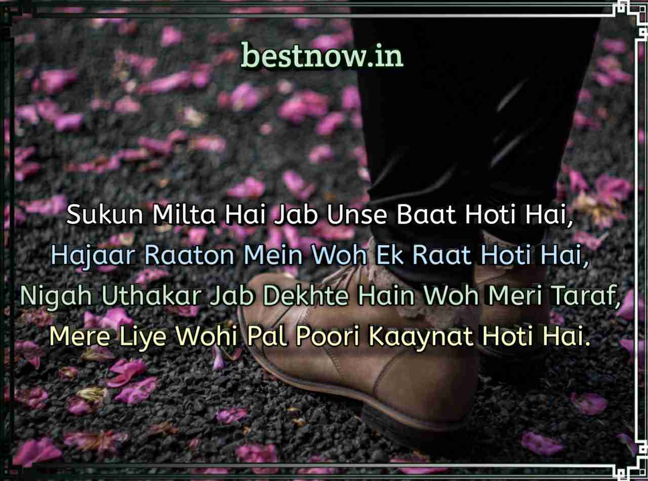 Love shayari in English