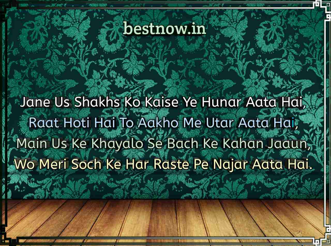 Love shayari in English