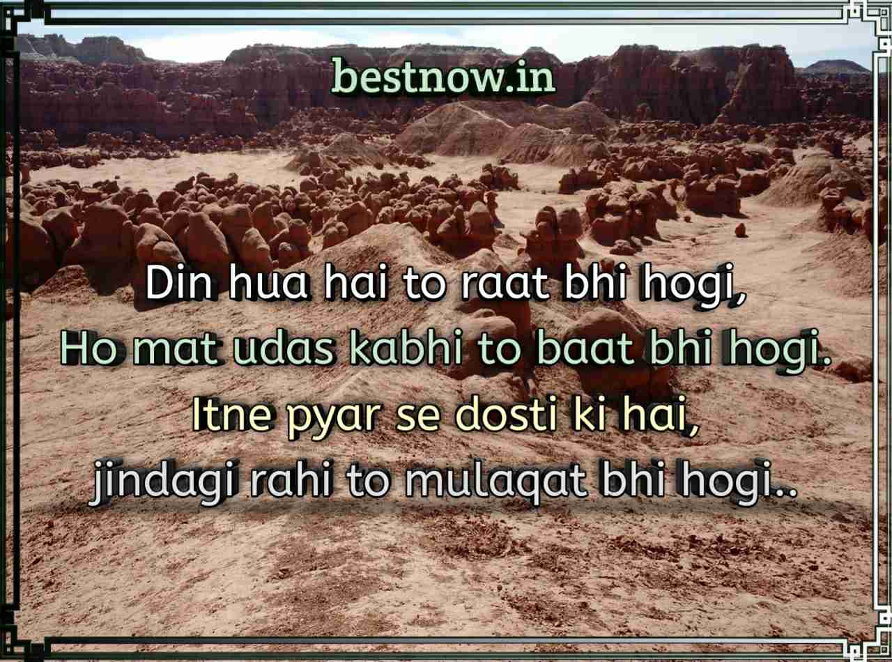 English Shayari