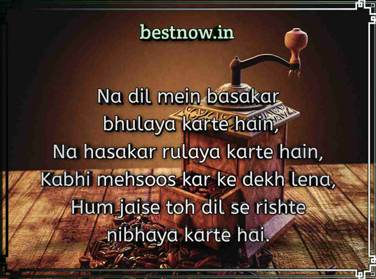 English Shayari