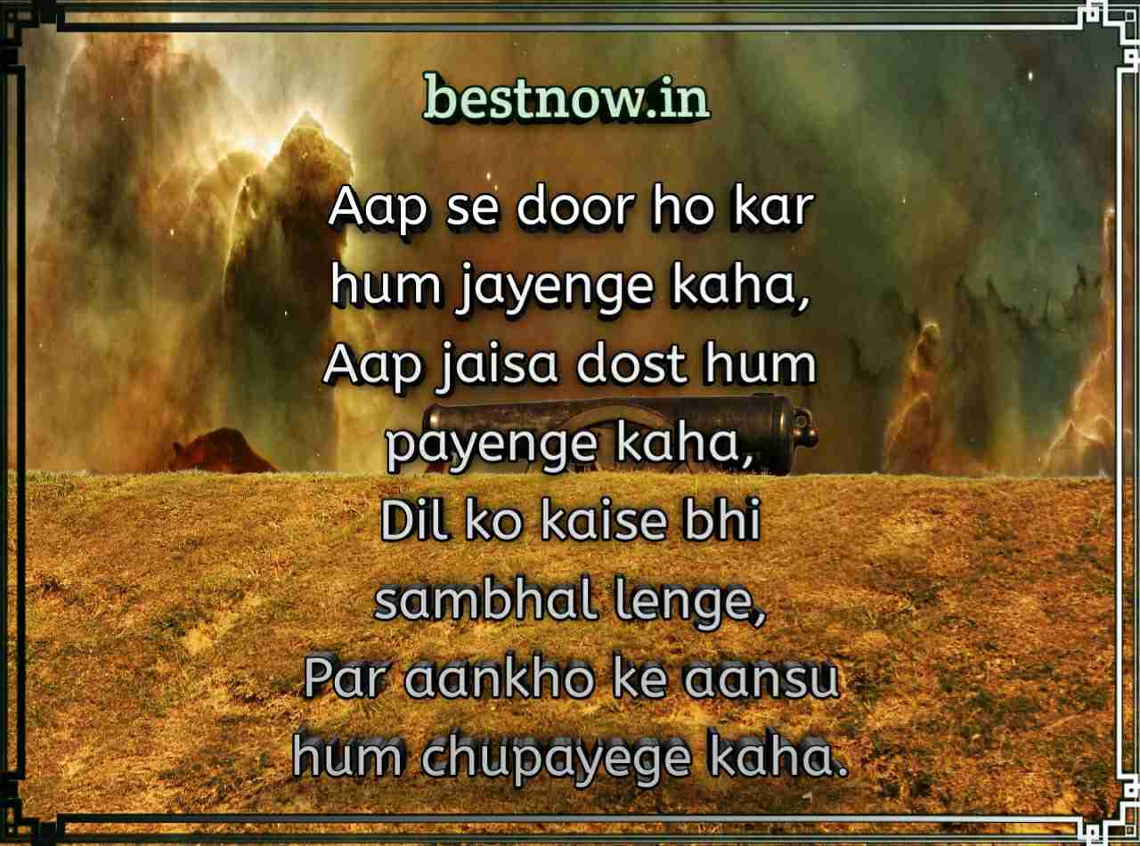 English Shayari