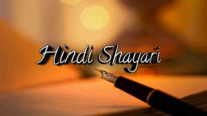 Read more about the article Hindi Shayari