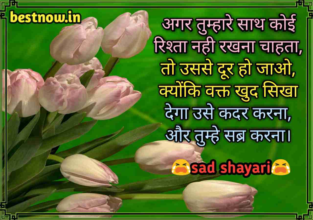 Sad Shayari