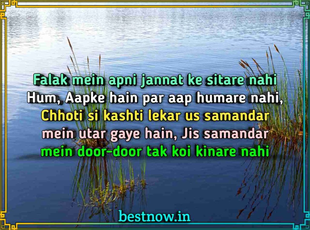 English Shayari 2022 Best Shayari English Type Of Hinglish 