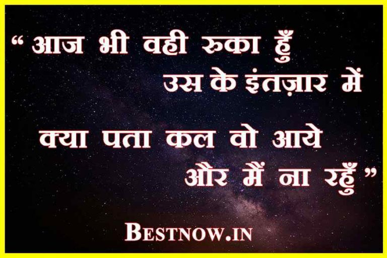 one-sided-love-quotes-in-hindi-2022-best