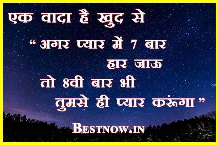 One Sided Love Quotes In Hindi (2022) Best !