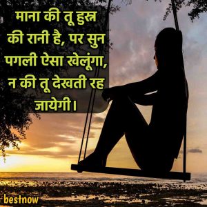 Read more about the article Sad Status in Hindi
