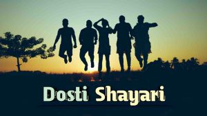 Read more about the article Dosti Shayari