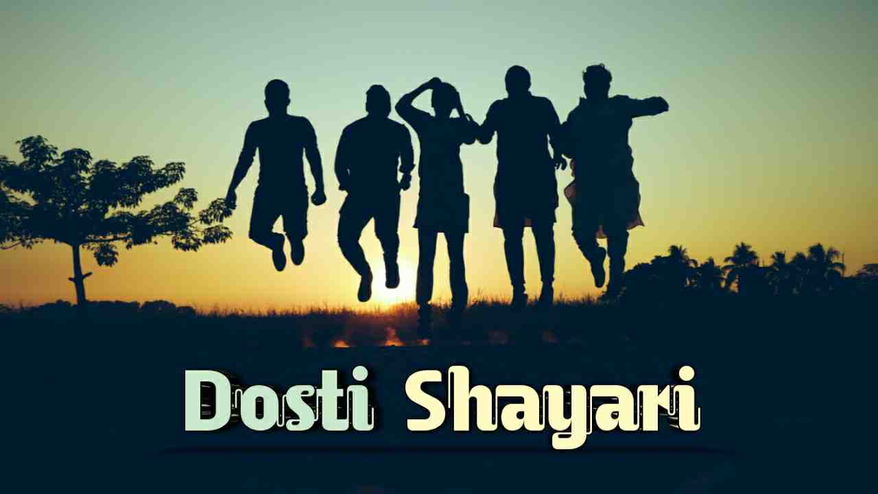 Dosti Shayari