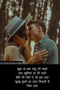 Read more about the article Love Shayari In Hindi