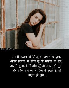 Read more about the article Romantic Shayari For GF