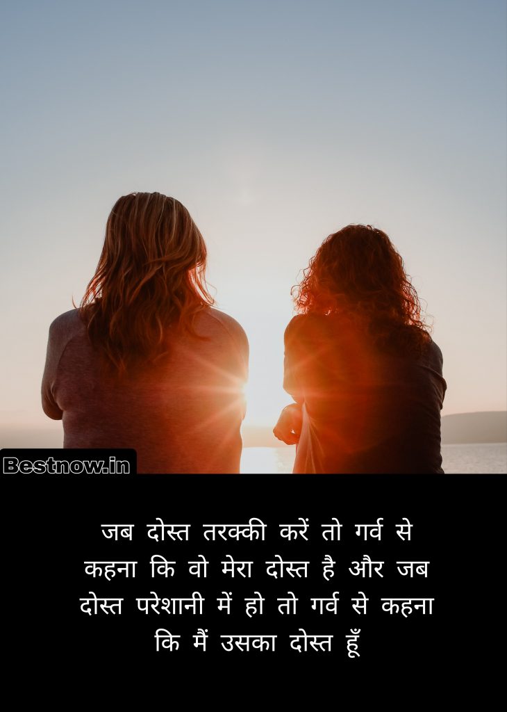 Quotes for friends