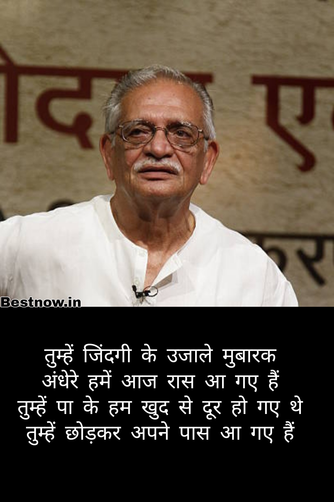 Top 999+ gulzar shayari in hindi images – Amazing Collection gulzar ...