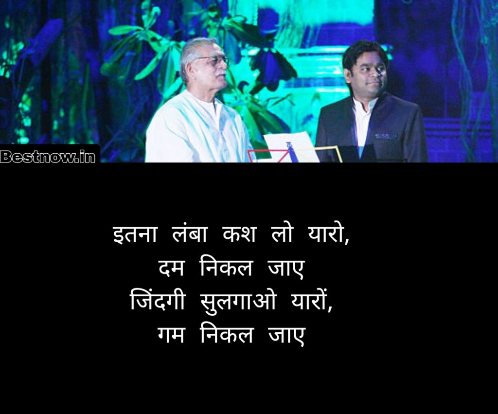 Best Gulzar Poetry In Hindi