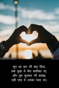 Read more about the article Heart Broken Status In Hindi | 2023
