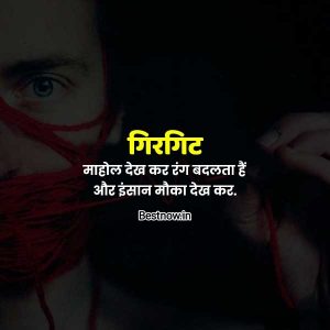 Read more about the article Instagram Status In Hindi