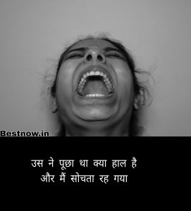 Read more about the article Gam Bhari Shayari