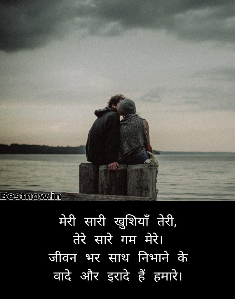 Love Quotes In Marathi