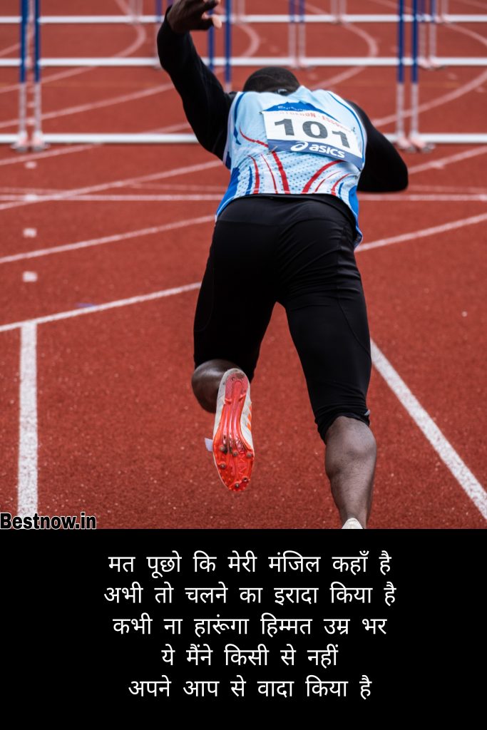 Positive Quotes In Hindi