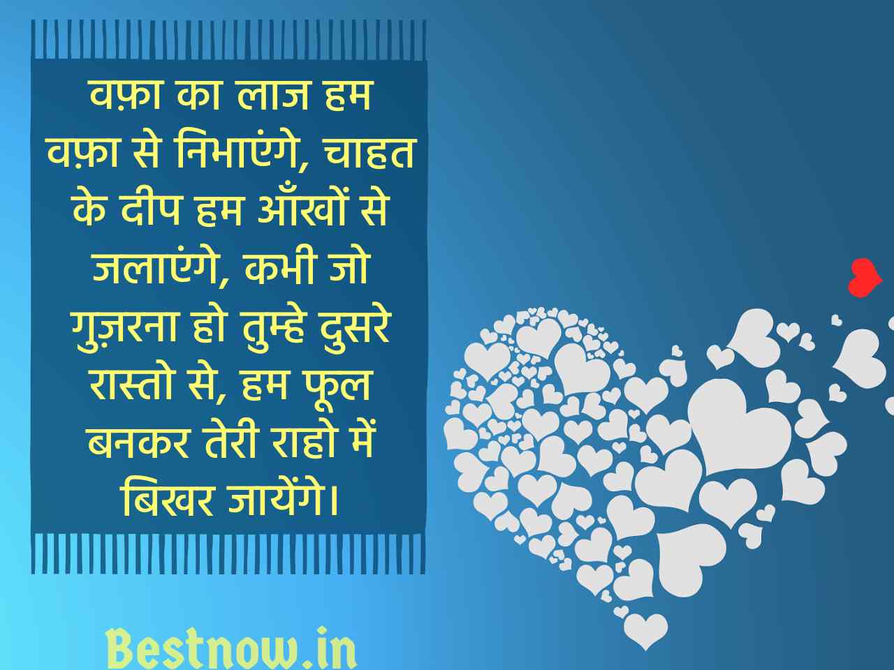 Love Shayari in Hindi For GF