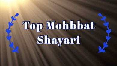 Mohbbat Shayari