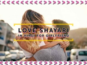 Read more about the article Love Shayari in Hindi For Girlfriend