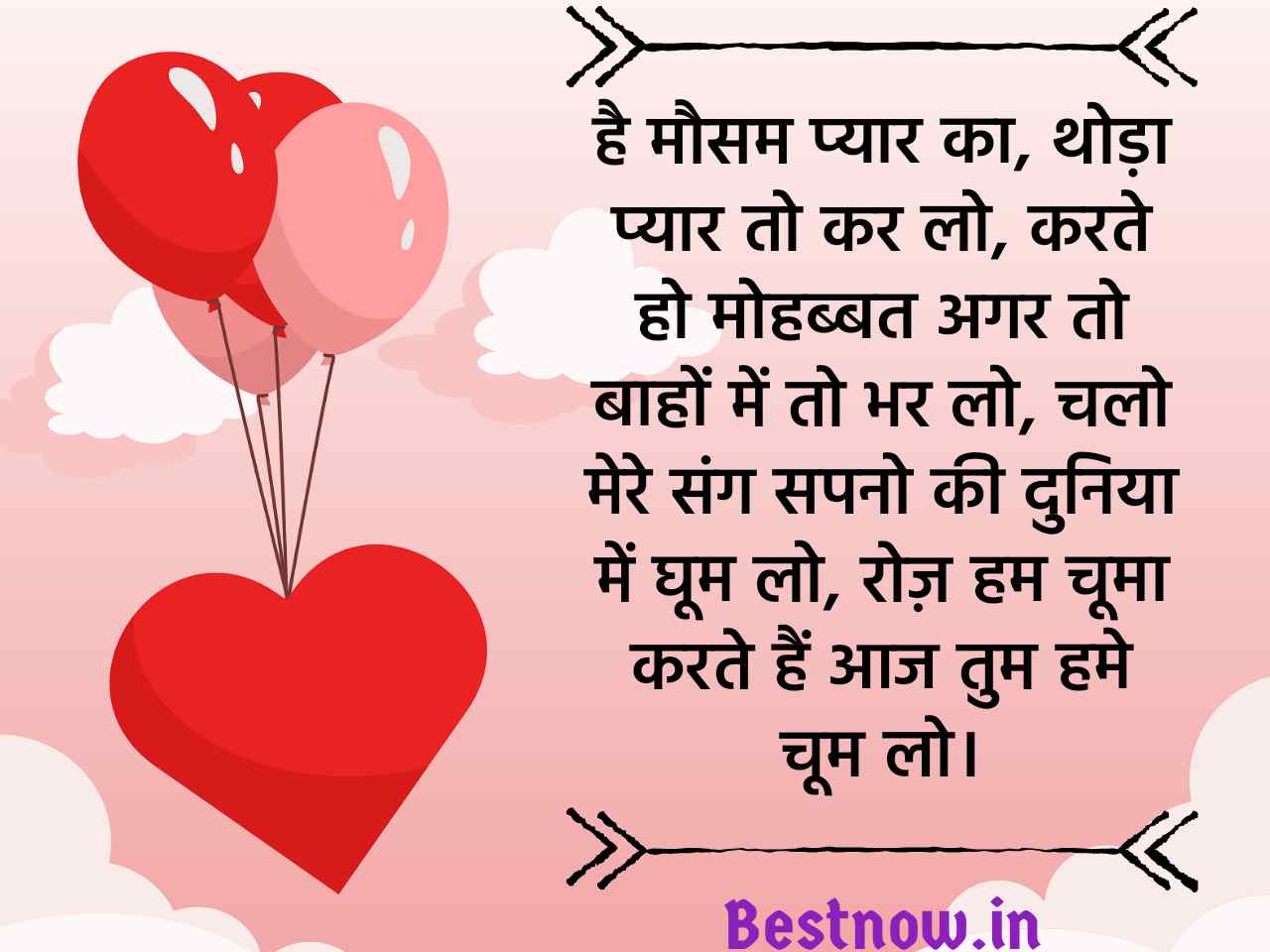 Love Shayari in Hindi For Girlfriend