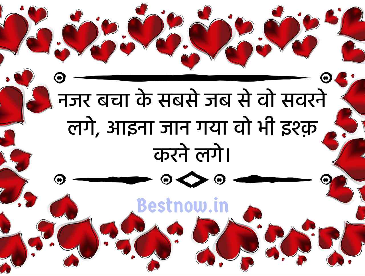Love Shayari in Hindi For Girlfriend
