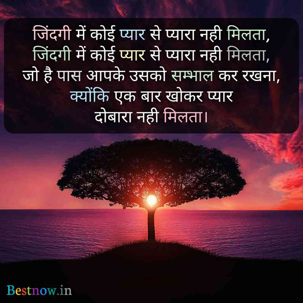 Love Shayari