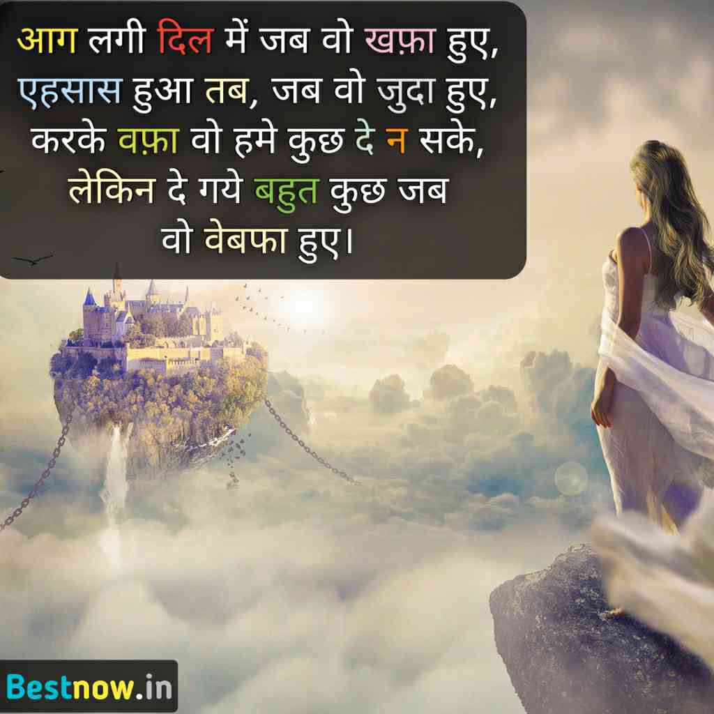 Love Shayari
